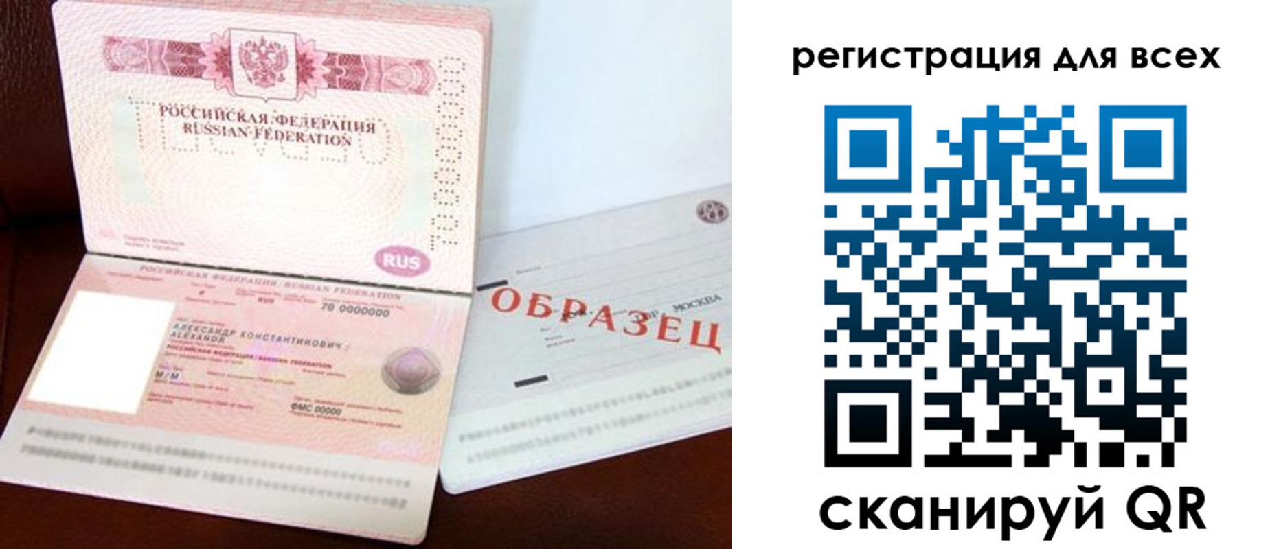 прописка для военкомата в Вышнем Волочке