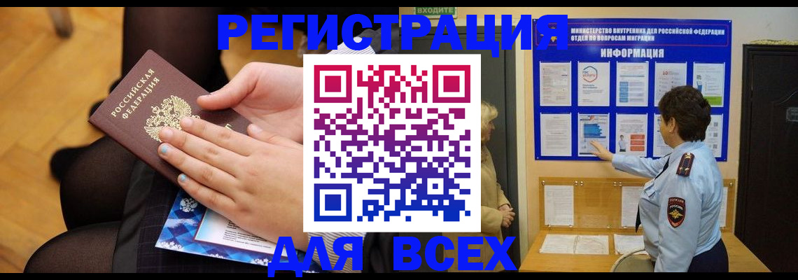 прописка паспорт в Вышнем Волочке
