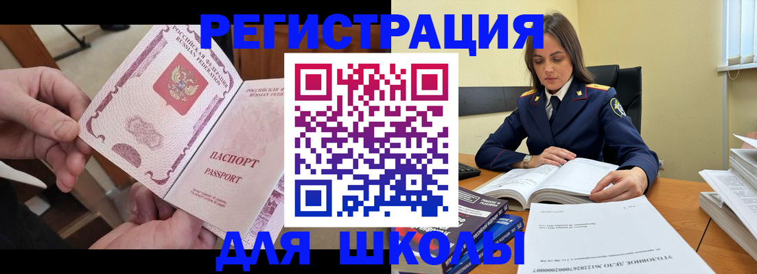 прописка штамп в Вышнем Волочке