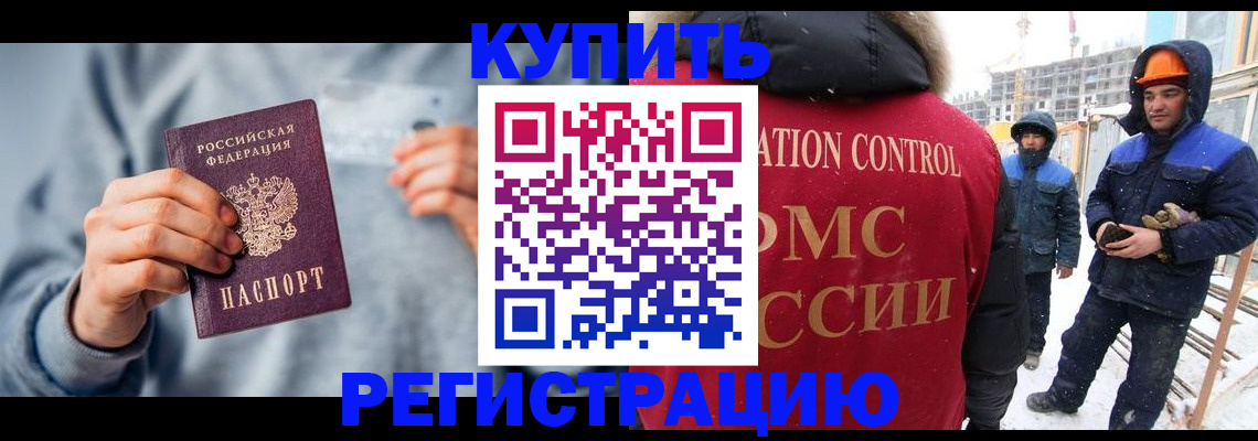временная регистрация для школы в Вышнем Волочке
