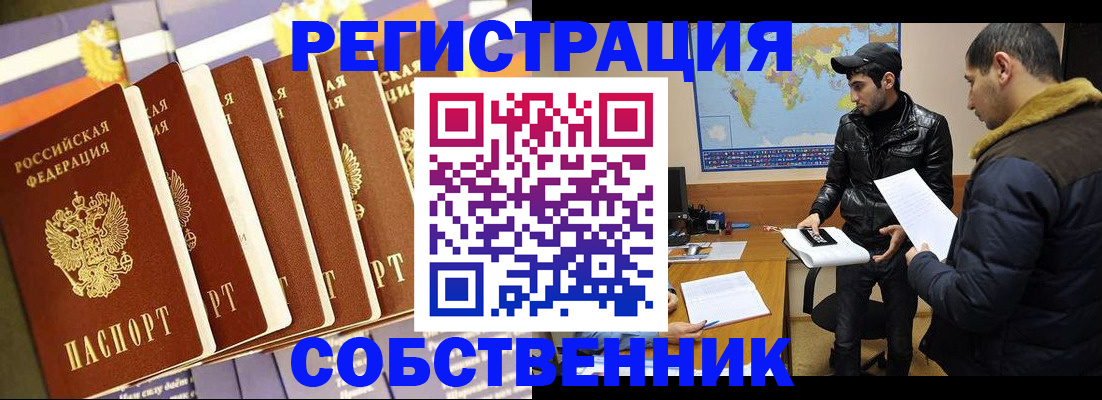 временная регистрация надежно в Вышнем Волочке