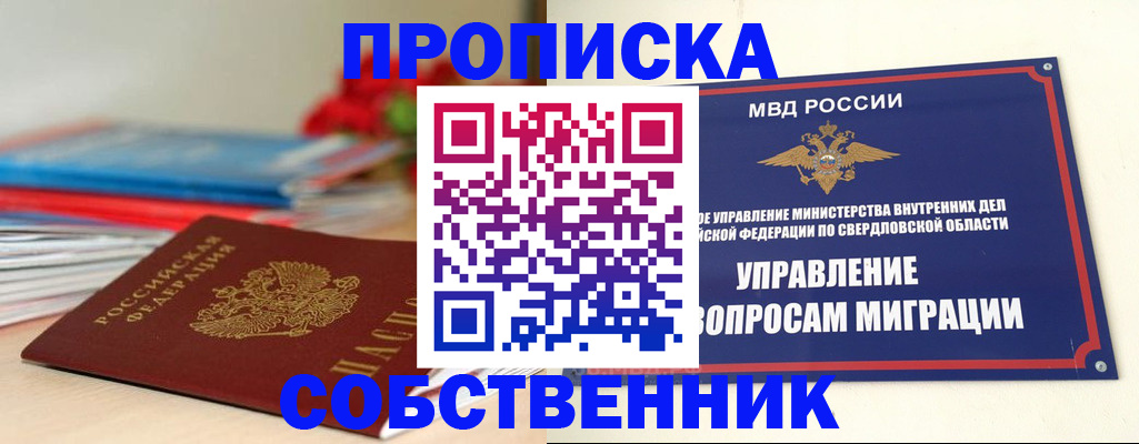 прописка для военкомата в Вышнем Волочке