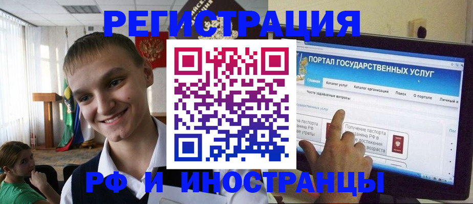 прописка для военкомата в Вышнем Волочке