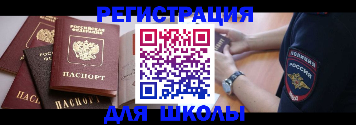 регистрация для дет. сада в Вышнем Волочке