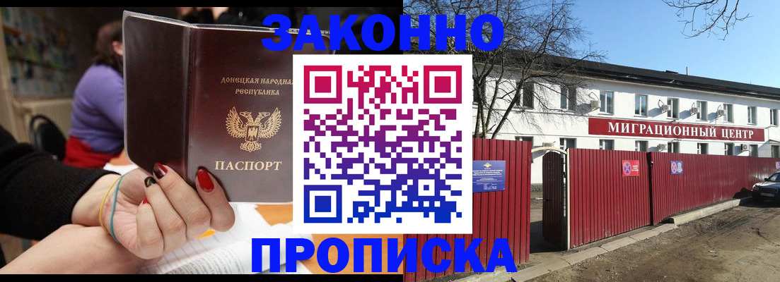 временная регистрация для школы в Вышнем Волочке